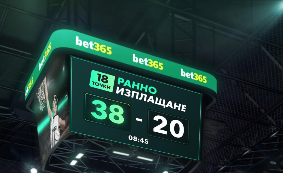 Basketball EPO BG