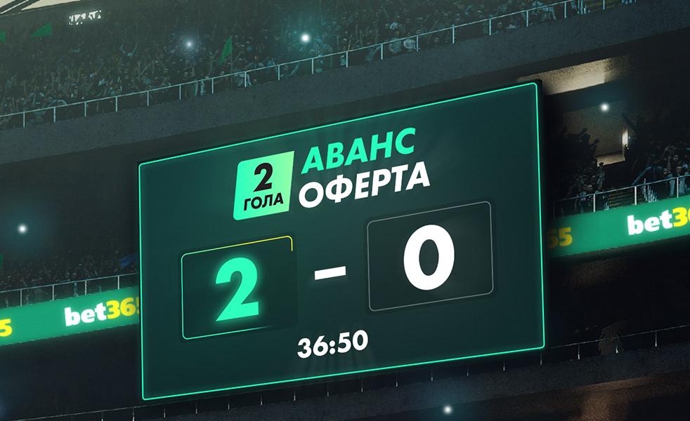 2 Goals Ahead BG