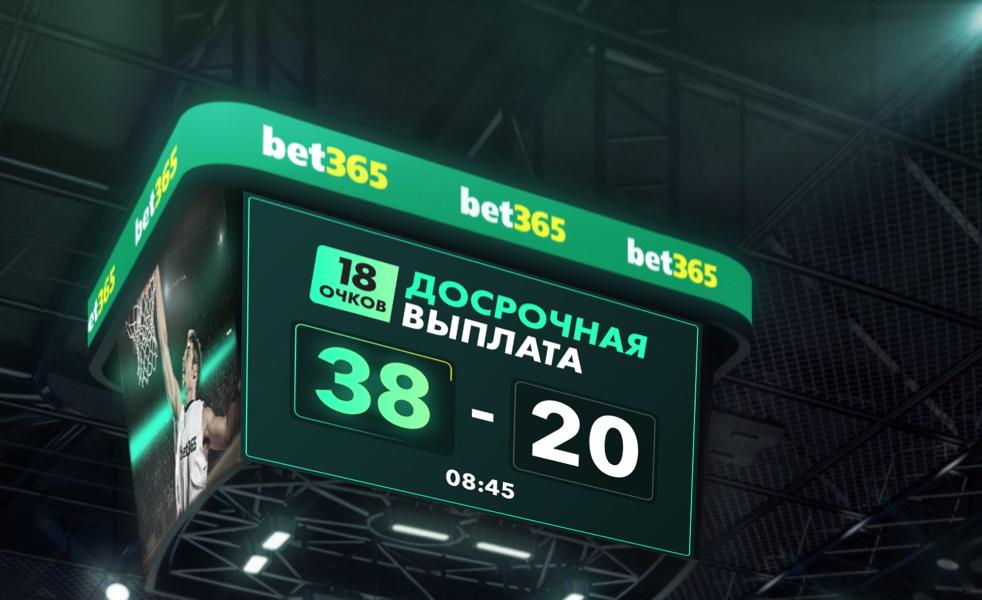 Basketball EPO RU